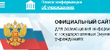 Для размещения информации о государственных (муниципальных) учреждениях.