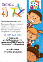 Анонс Анонс.